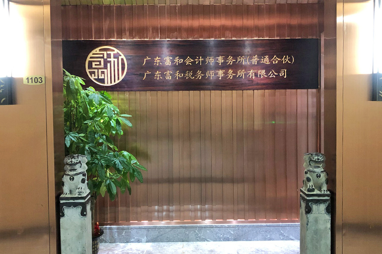 广州高新申报